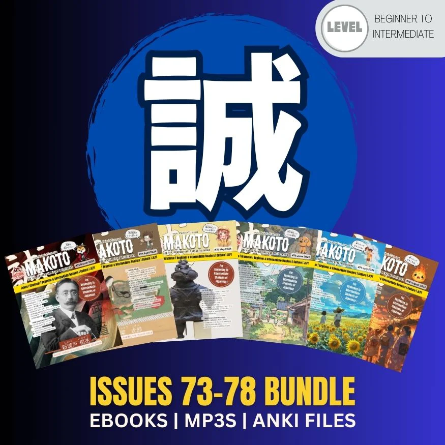Learning Japanese Bundles – Digital Books & Audio